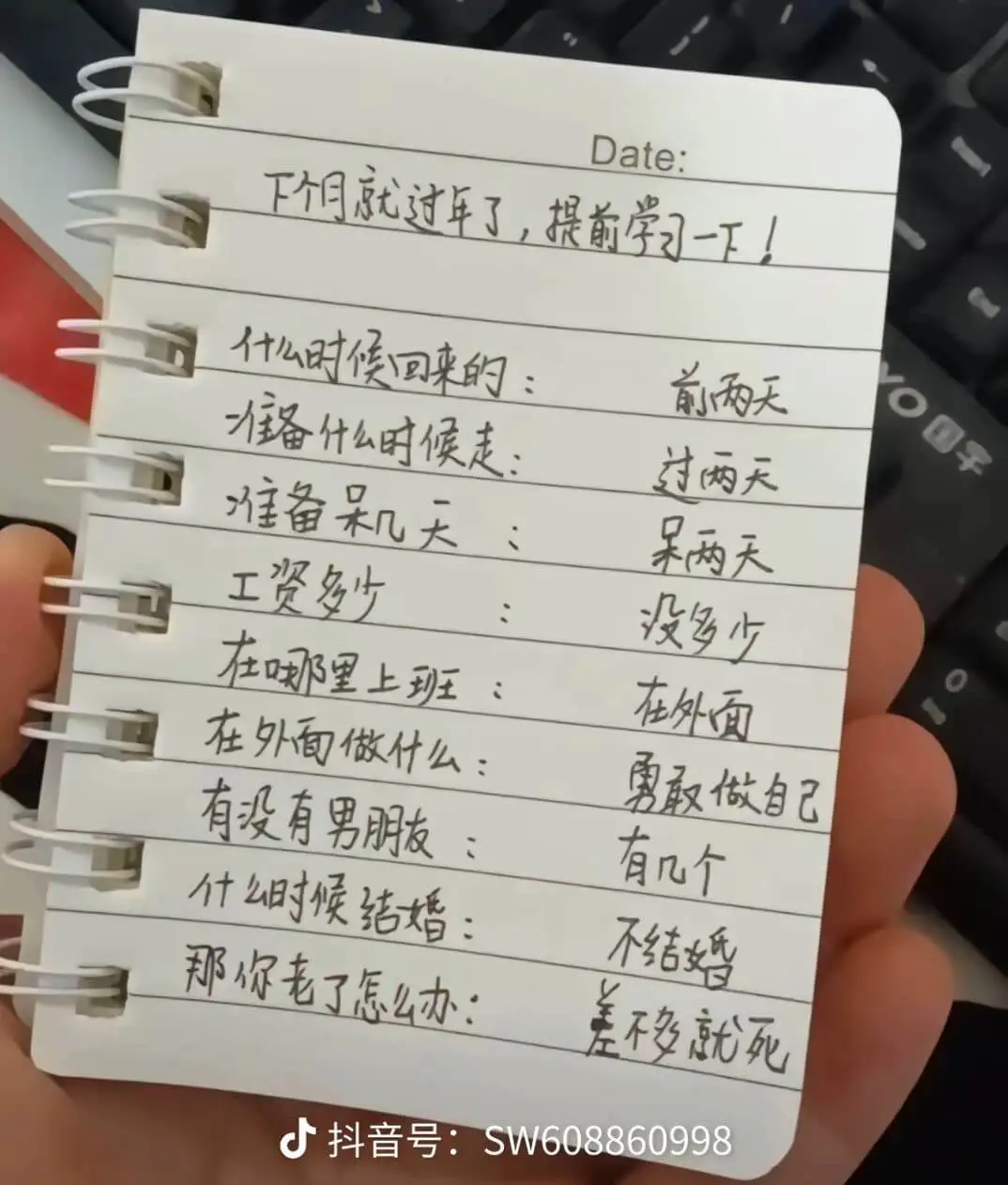 Date:下个月就过年了,提前学习一下!什么时候回来的:前两