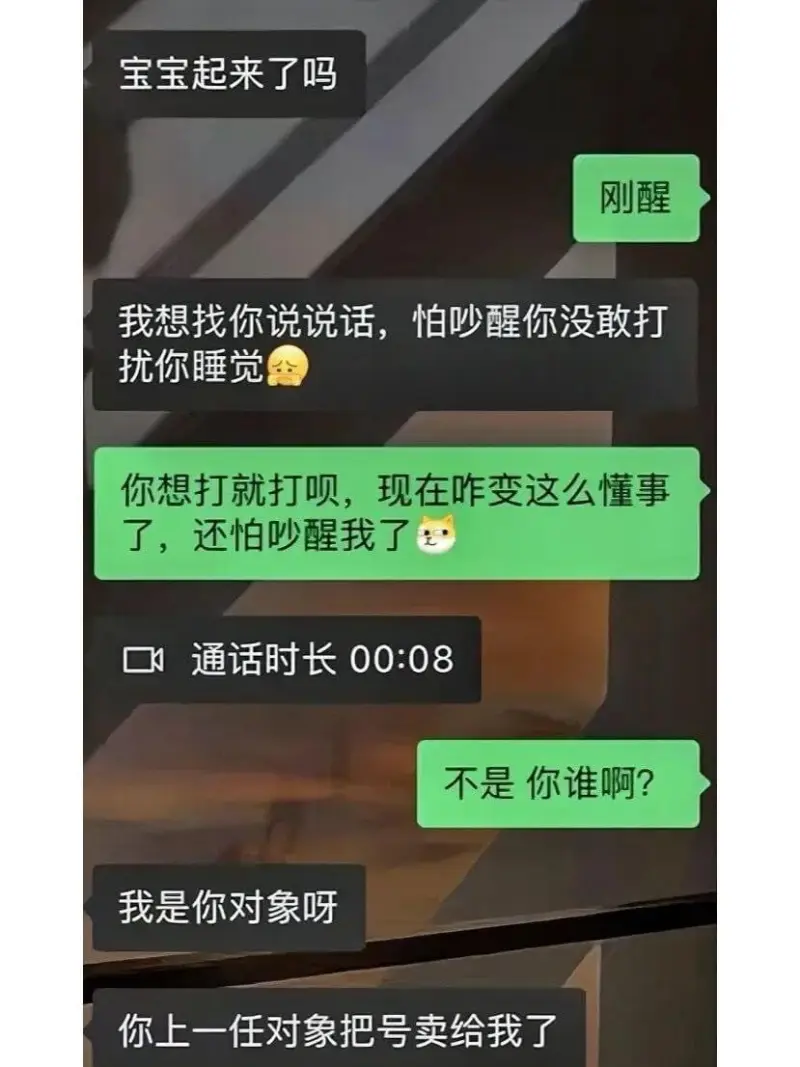 宝宝起来了吗刚醒。我想找你说说话，怕吵醒你没敢打扰你睡觉。你