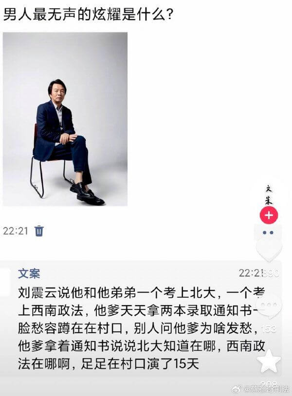 男人最无声的炫耀是什么？22:21文案22:刘震云说，他和他