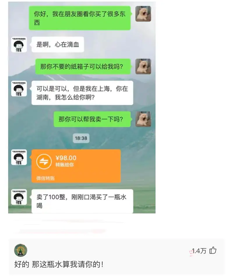 你好，我在朋友圈看你买了很多东西气氛突然有些尴尬是啊，心在滴