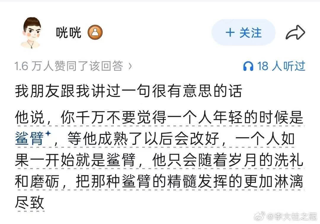 咪十关注1.6万人赞同了该回答18人听过我朋友跟我讲过一句很