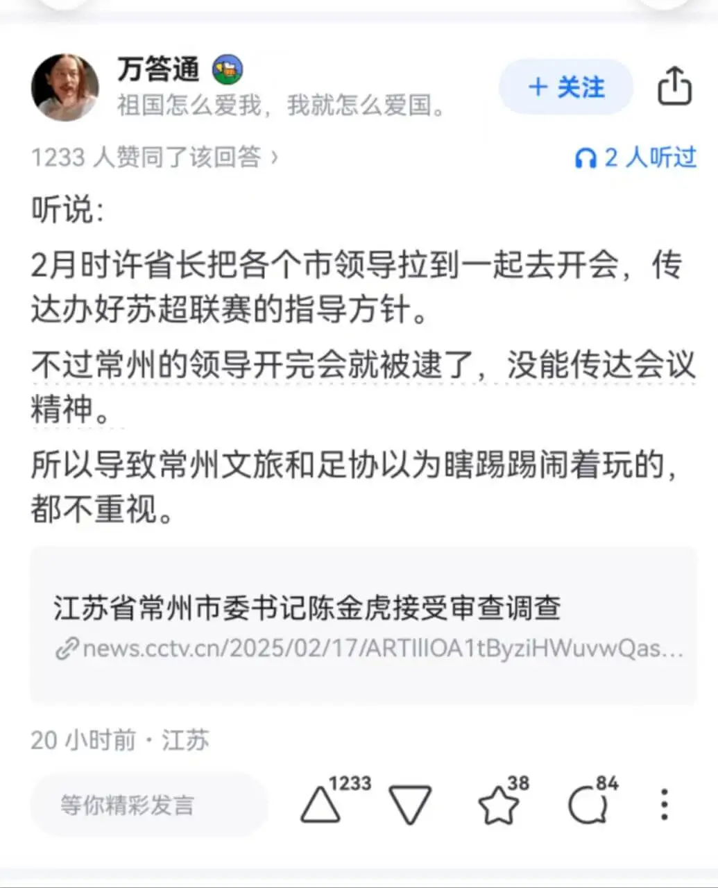 万答通+关注个祖国怎么爱我,我就怎么爱国。1233人赞同了该