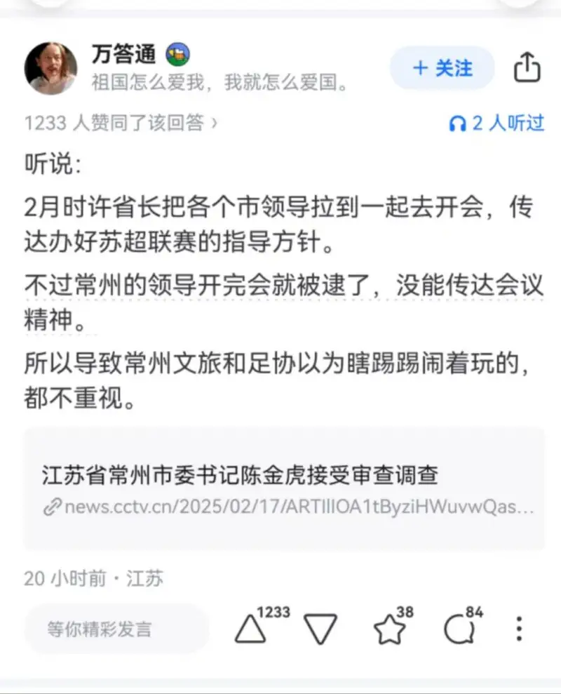 万答通+关注个祖国怎么爱我，我就怎么爱国。1233人赞同了该