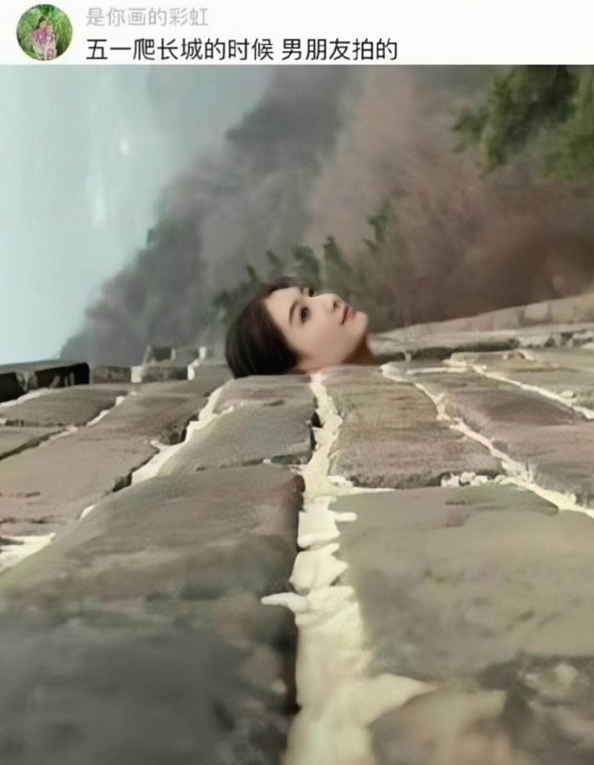 是你画的彩虹五一爬长城的时候男朋友拍的