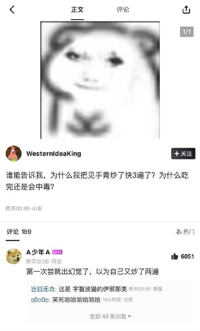 正文评论1/1WesternldeaKing+关注谁能告诉我