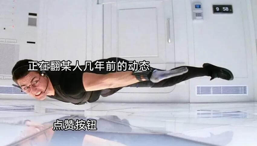 58正在翻某人凡年前的动态点赞按钮