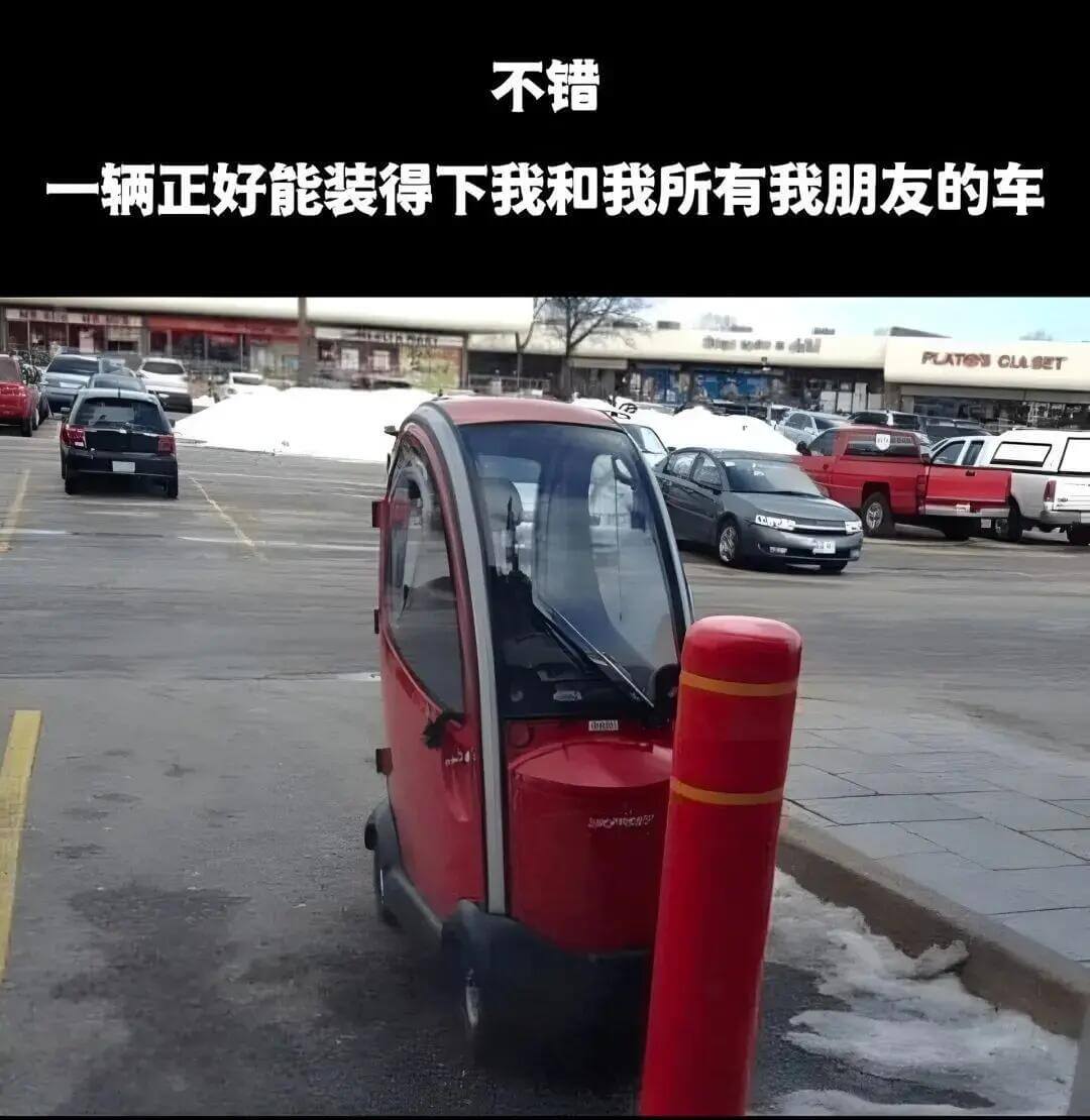 不错一辆正好能装得下我和我所有我朋友的车PUXTICLASS