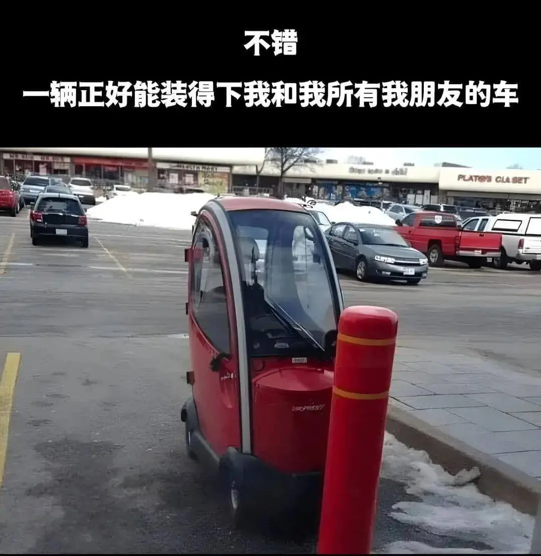 不错一辆正好能装得下我和我所有我朋友的车PUXTICLASS