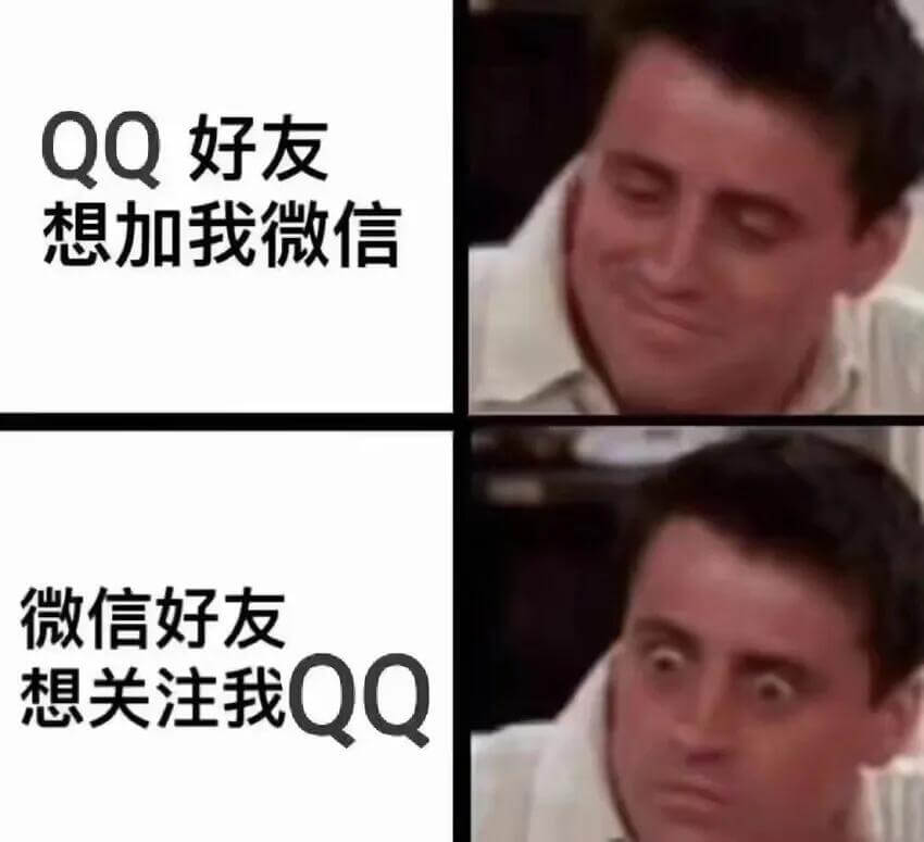 QQ好友想加我微信微信好友想关注我QQ
