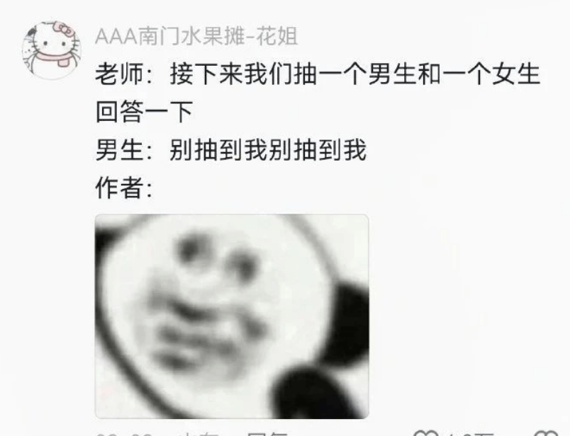 AAA南门水果摊-花姐老师：接下来我们抽一个男生和一个女生回