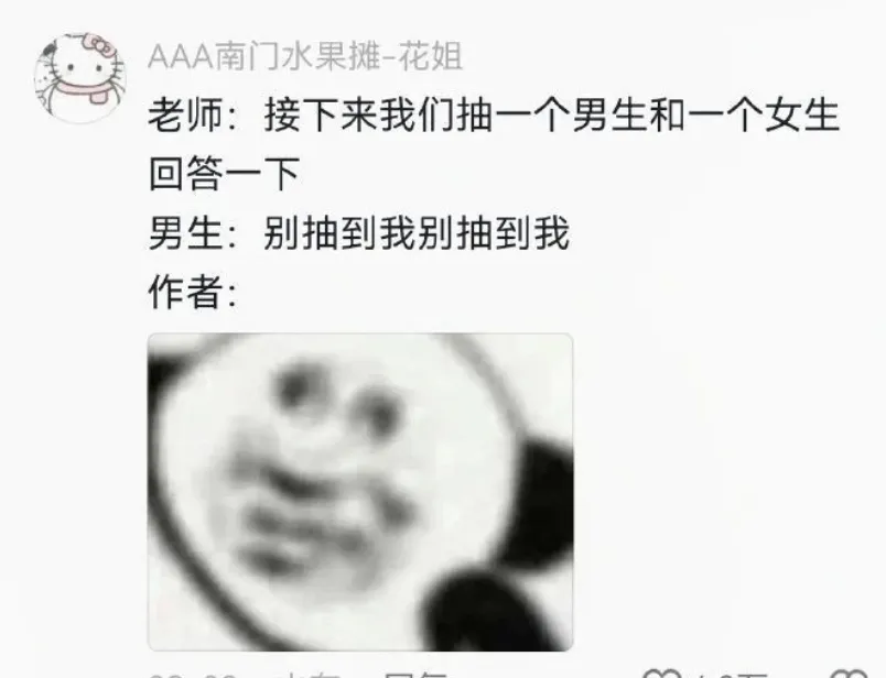 AAA南门水果摊-花姐老师:接下来我们抽一个男生和一个女生回