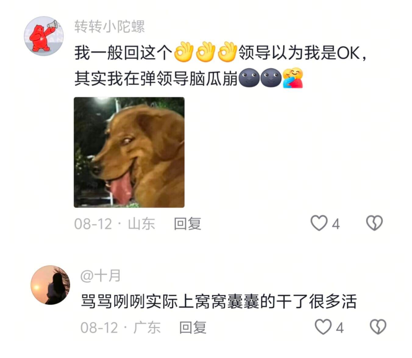 转转小陀螺我一般回这个61616领导以为我是OK其实我在弹领