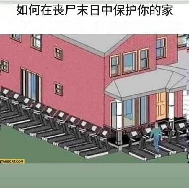 如何在丧户未日中保护你的家