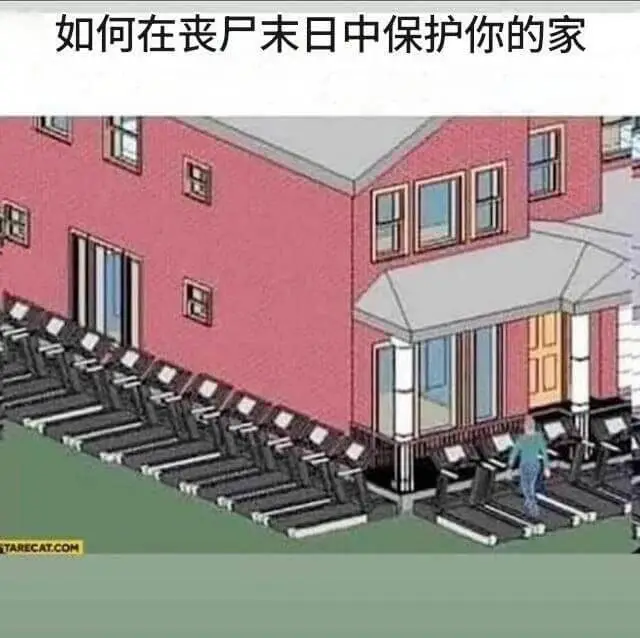 如何在丧户未日中保护你的家