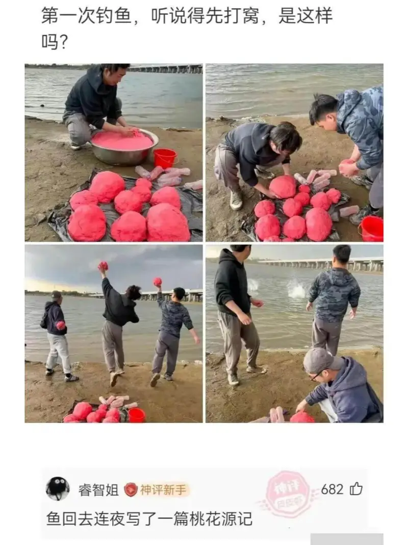 第一次钓鱼，听说得先打窝，是这样吗?睿智姐神评新手82鱼回去