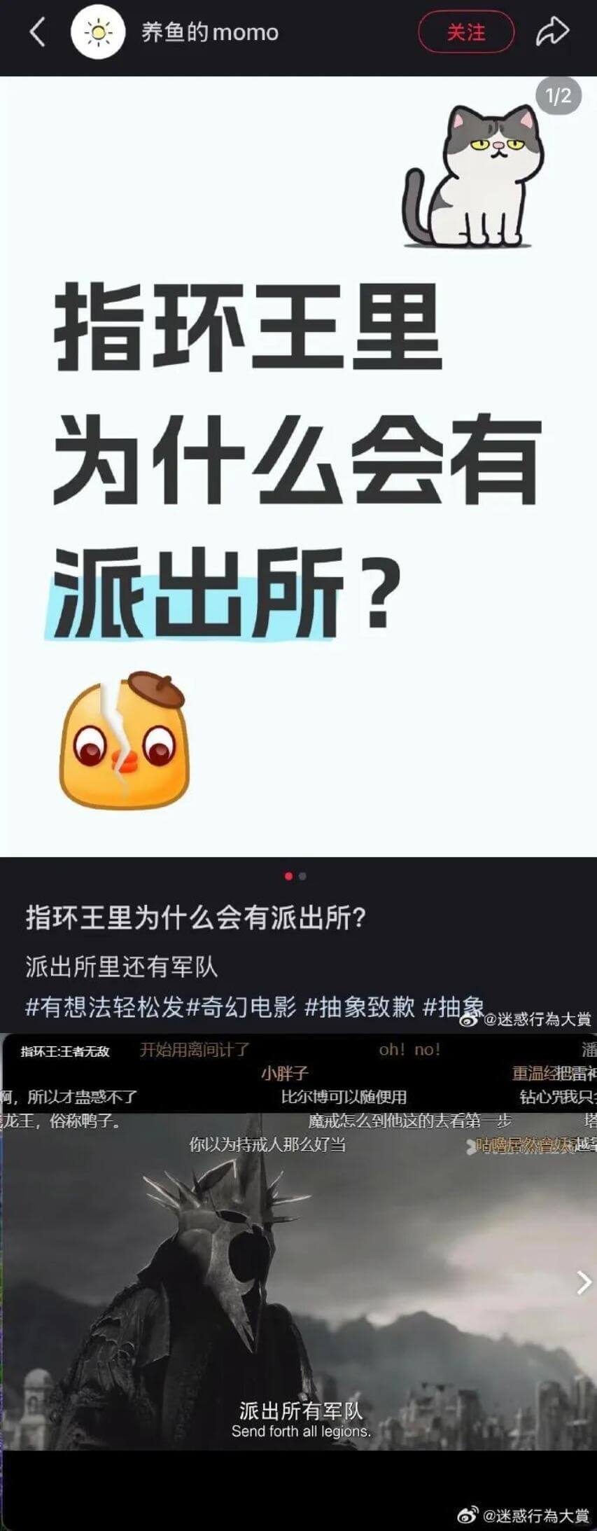 养鱼的momo关注1/2指环王里为什么会有派出所？派出所里还