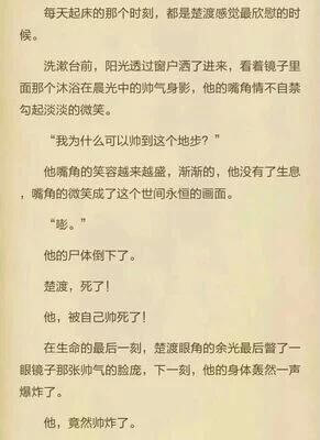 每天起床的那个时刻，都是楚渡感觉最欣慰的时候。洗漱台前，阳光