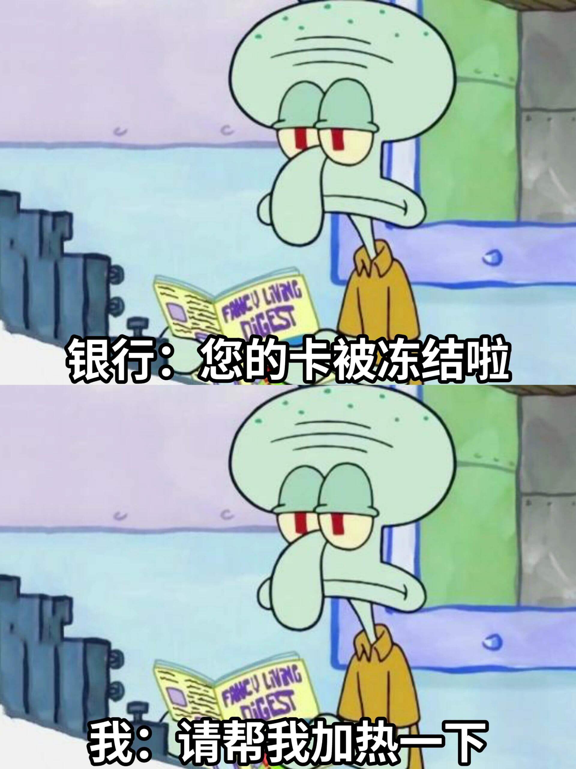 FANCULININGDIGEST银行。您的卡被冻结啦FAN