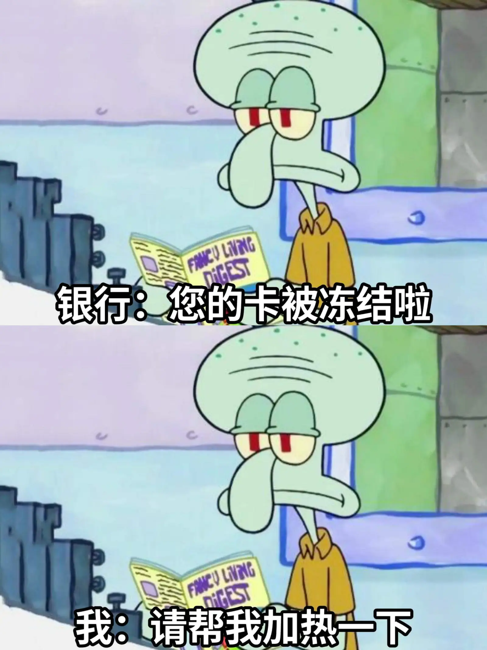 FANCULININGDIGEST银行。您的卡被冻结啦FAN