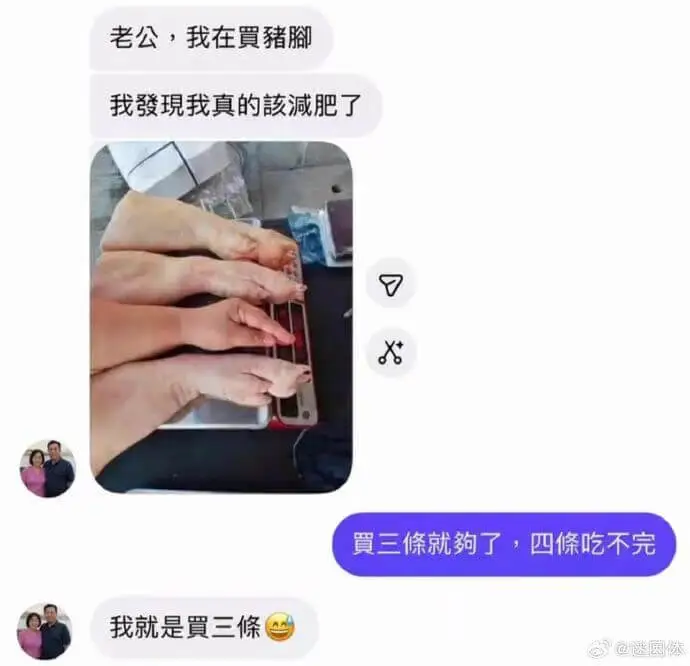 老公我在贸猪我发现我真的该减肥了X贸三条就够了，四条吃不完我