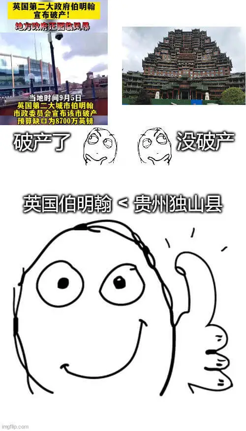 英国第二大城市伯明翰市政委员会宣布该市破产！地方政府正面临风