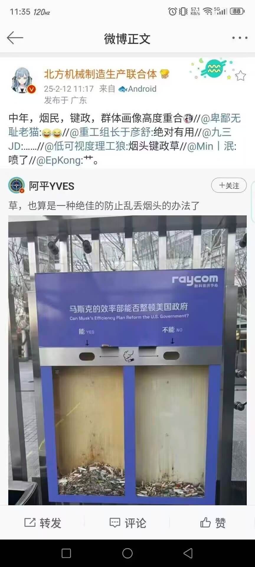 11:35120Hz微博正文：北方机械制造生产联合体25-2