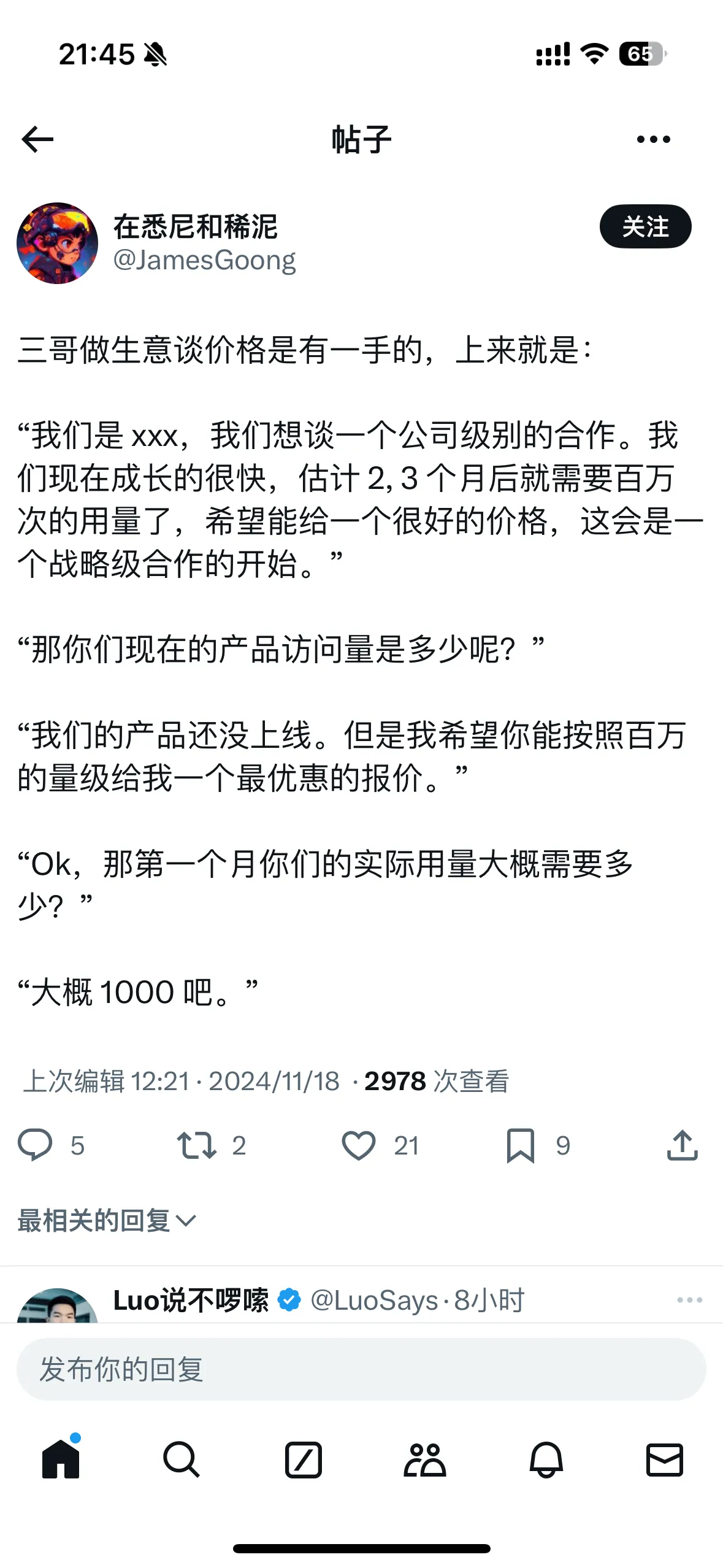 21:45帖子在悉尼和稀泥@JamesGoong关注三哥做生