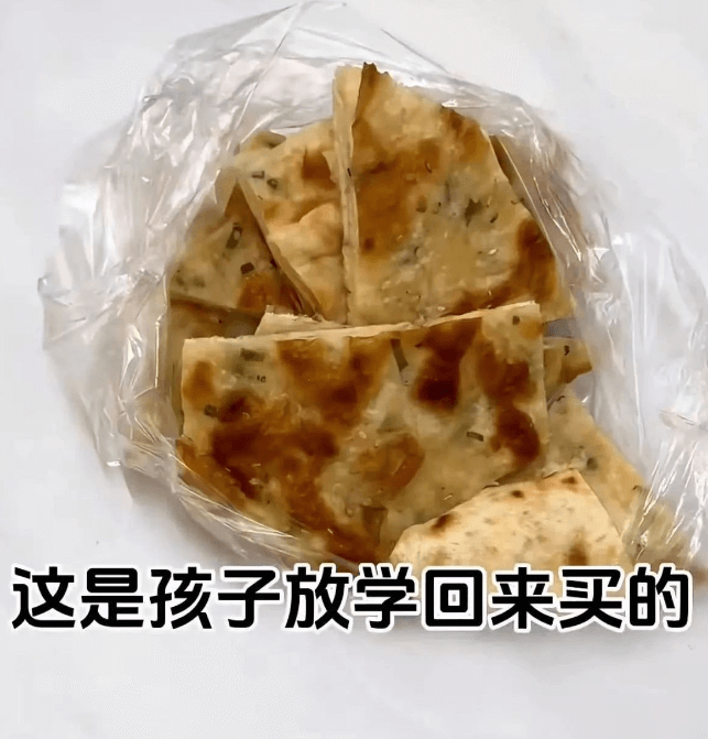 这是孩子放学回来买的