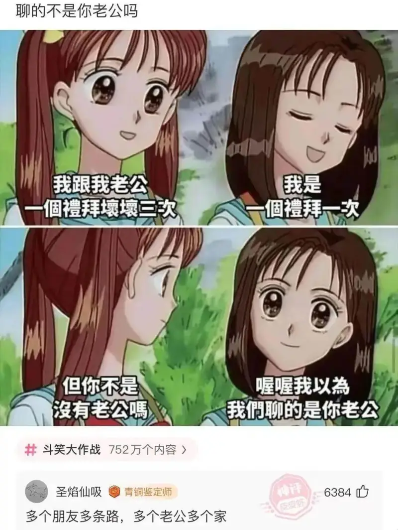 聊的不是你老公吗？我是。我跟我老公个礼拜一次，个礼拜“坏坏”