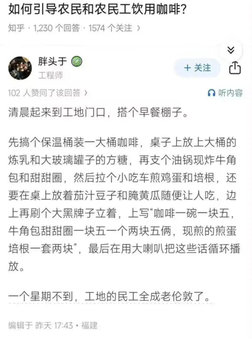 如何引导农民和农民工饮用咖啡?知乎:1.230个回答·157