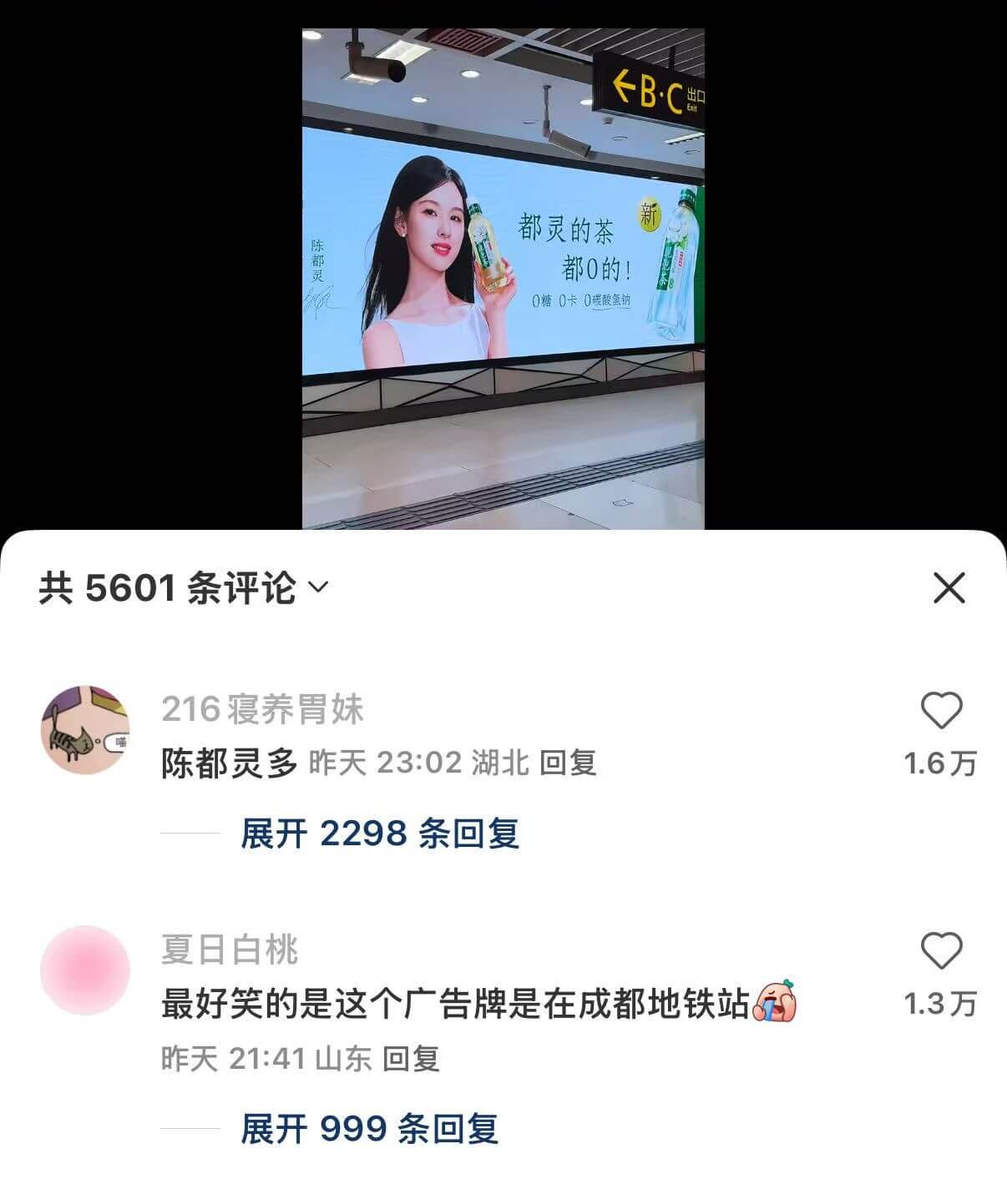 个B·C赔都灵的茶新陈都灵都0的！0糖0卡0碳酸氯钠共560