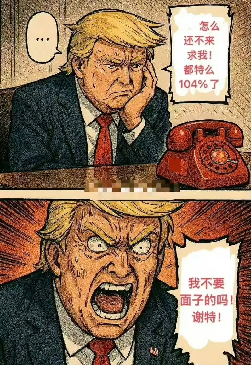 怎么还不来求我！都特么104%了，我不要面子的吗！谢特！