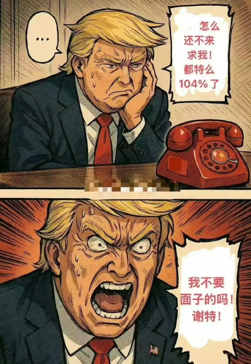 怎么还不来求我！都特么104%了，我不要面子的吗！谢特！