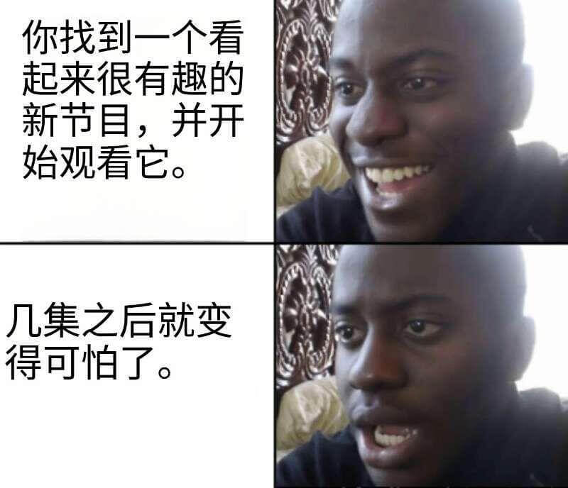 你找到一个看起来很有趣的新节目，并开始观看它。几集之后，就变