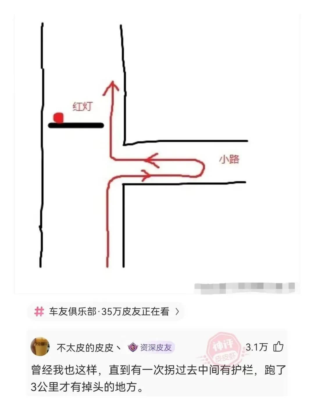 红灯小路车友俱乐部·35万皮友正在看不太皮的皮皮、资深皮友神