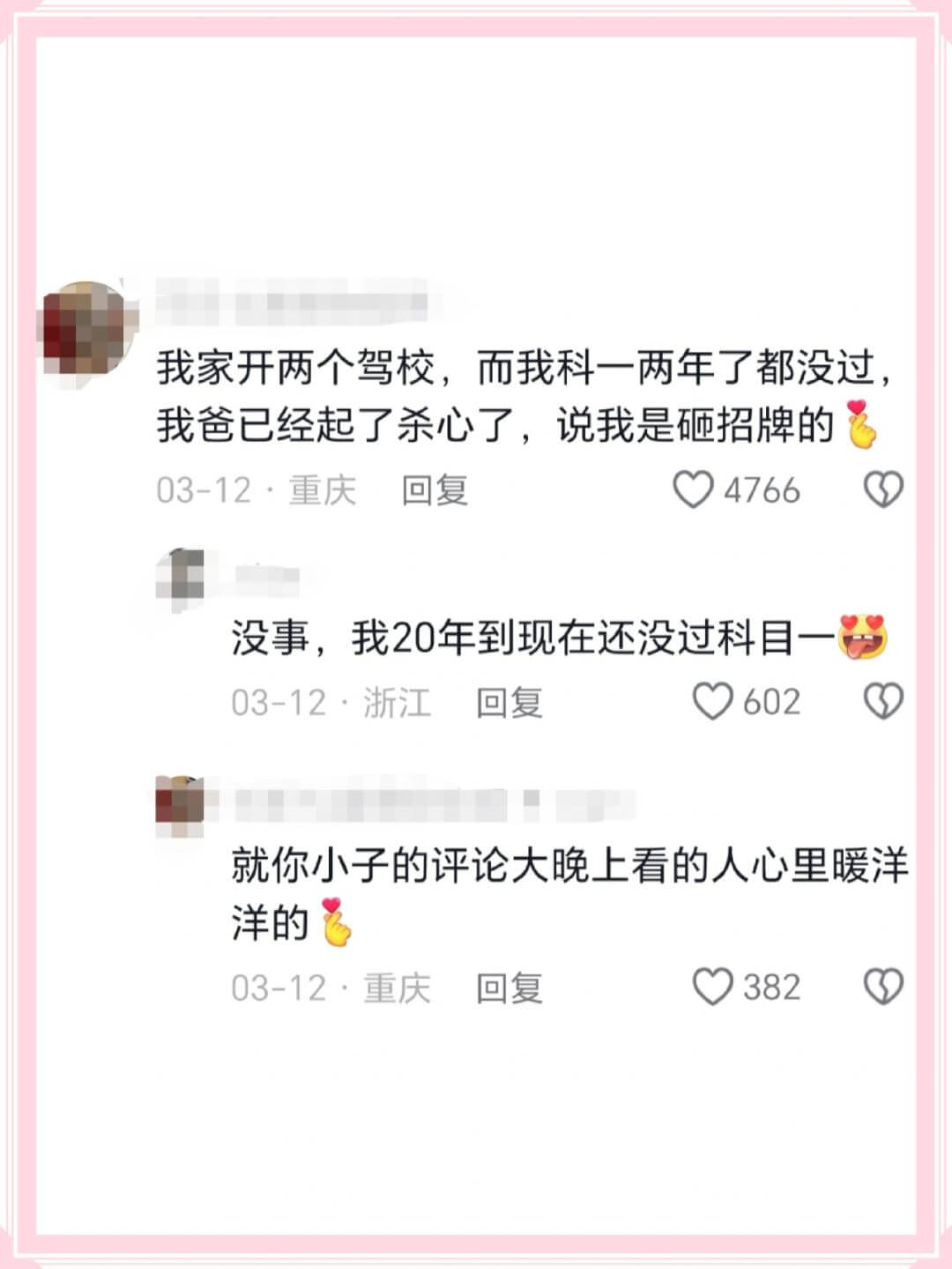 我家开两个驾校,而我科一两年了都没过,我爸已经起了杀心了,说