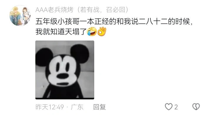 AAA老兵烧烤（若有战，召必回）五年级小孩哥一本正经的和我说