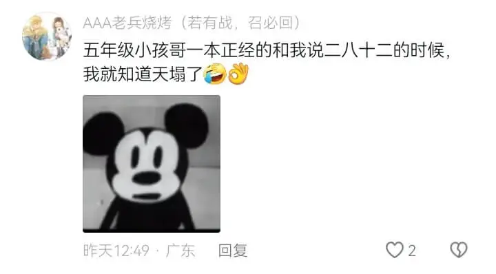 AAA老兵烧烤（若有战，召必回）五年级小孩哥一本正经的和我说