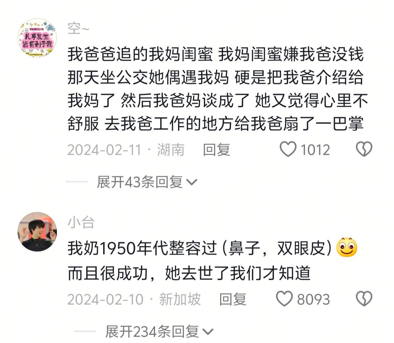 空凡事发生皆有利于我我爸爸追的我妈闺蜜，我妈闺蜜赚我爸没钱。