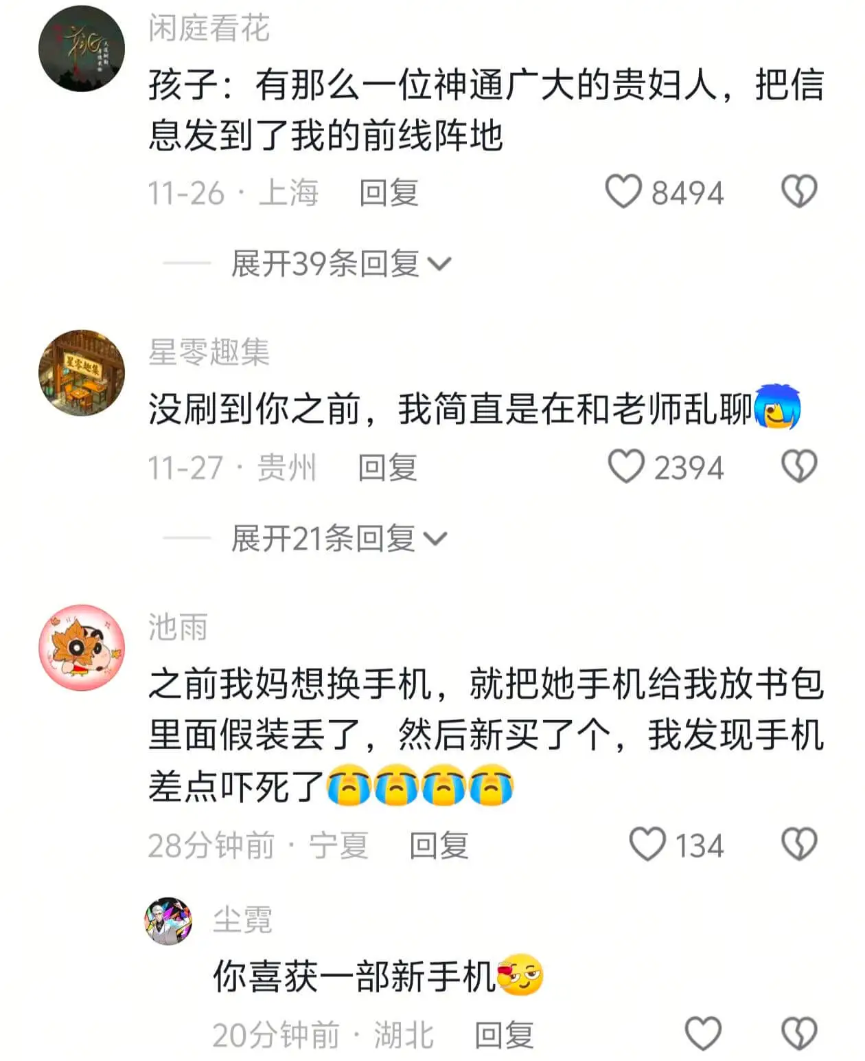 闲庭看花孩子:有那么一位神通广大的贵妇人,把信息发到了我的前