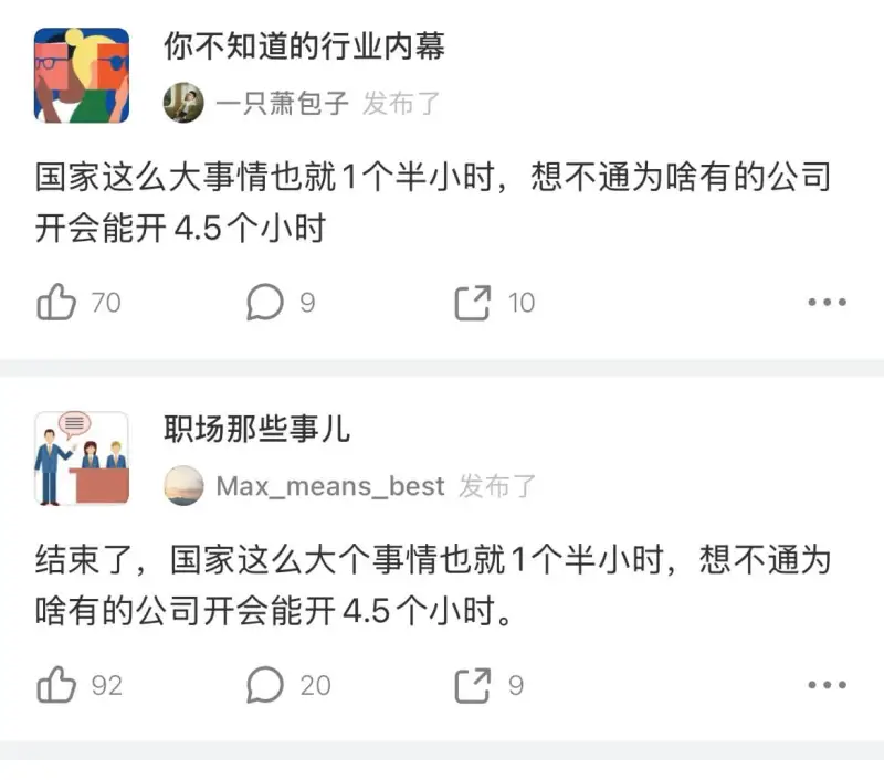 你不知道的行业内幕一只萧包子发布了国家这么大事情也就1个半小