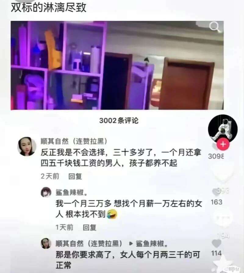 双标的淋漓尽致3002条评论顺其自然（连费拉黑）反正我是不会