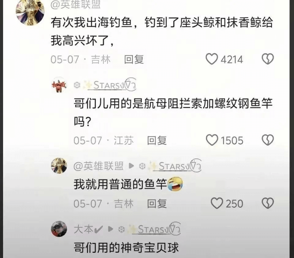 @英雄联盟有次我出海钓鱼，钓到了座头鲸和抹香鲸给我高兴坏了，