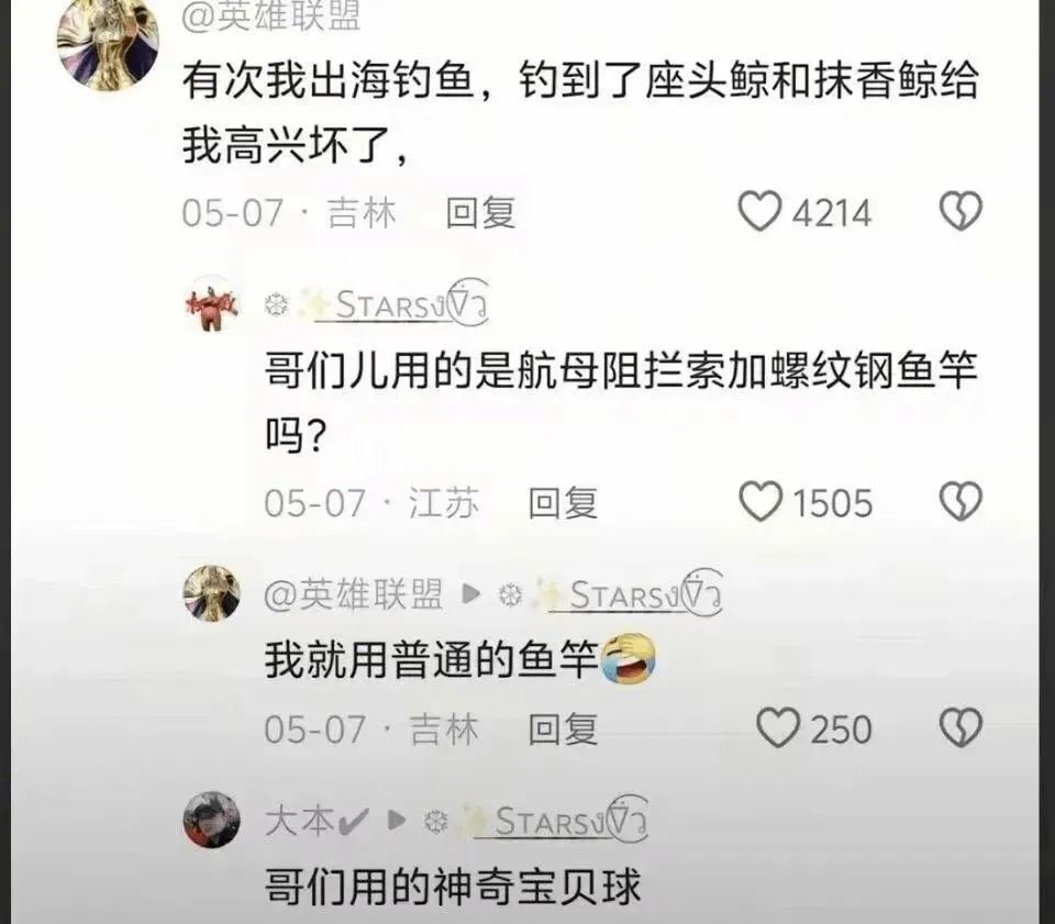 @英雄联盟有次我出海钓鱼，钓到了座头鲸和抹香鲸给我高兴坏了，