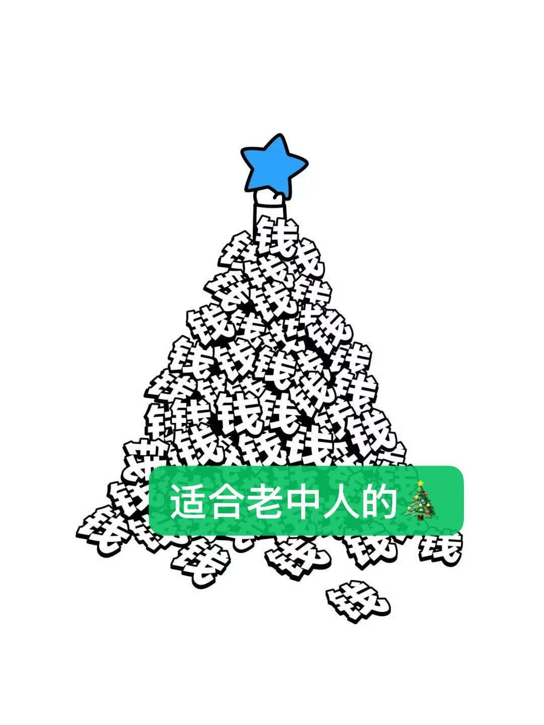 适合老中人的钱