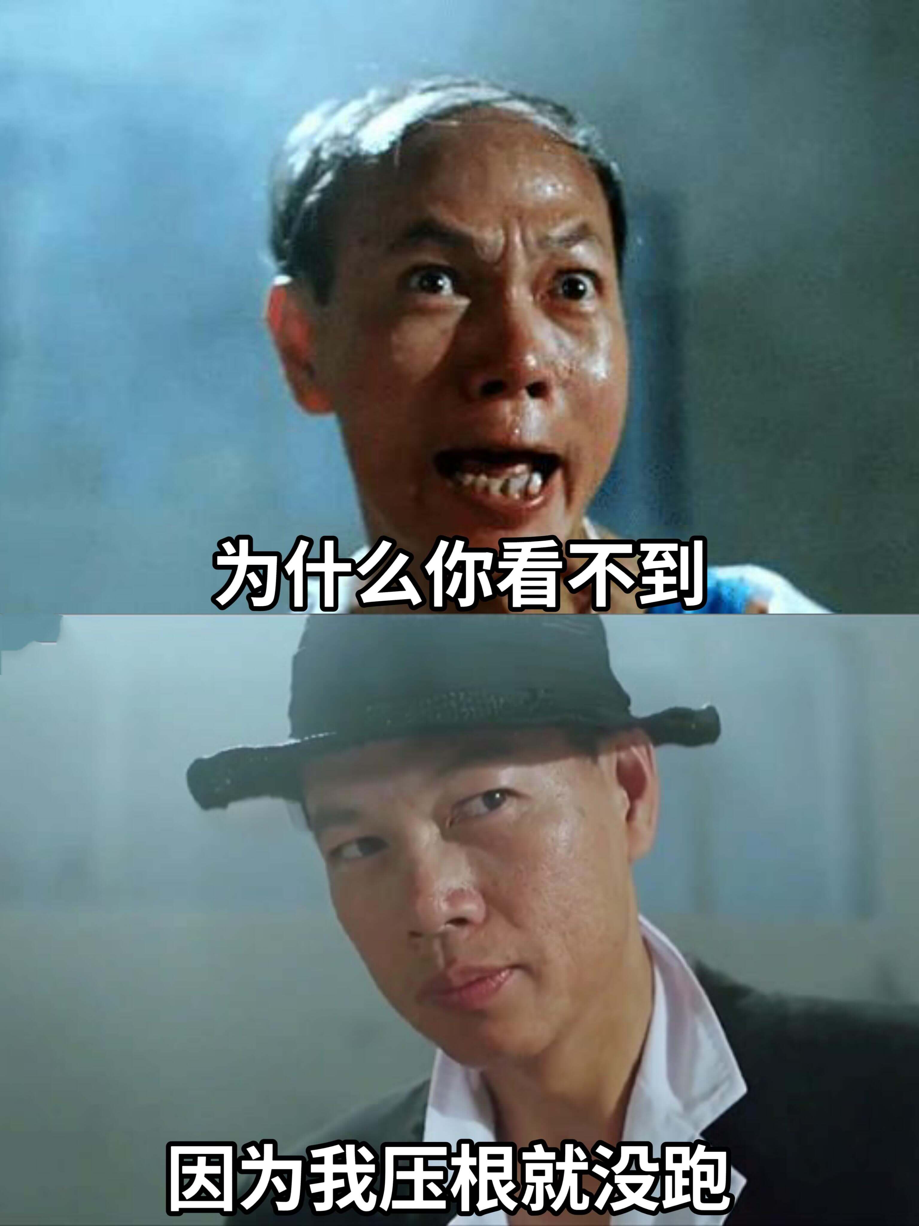 为什么你看不到因为我压根就没跑