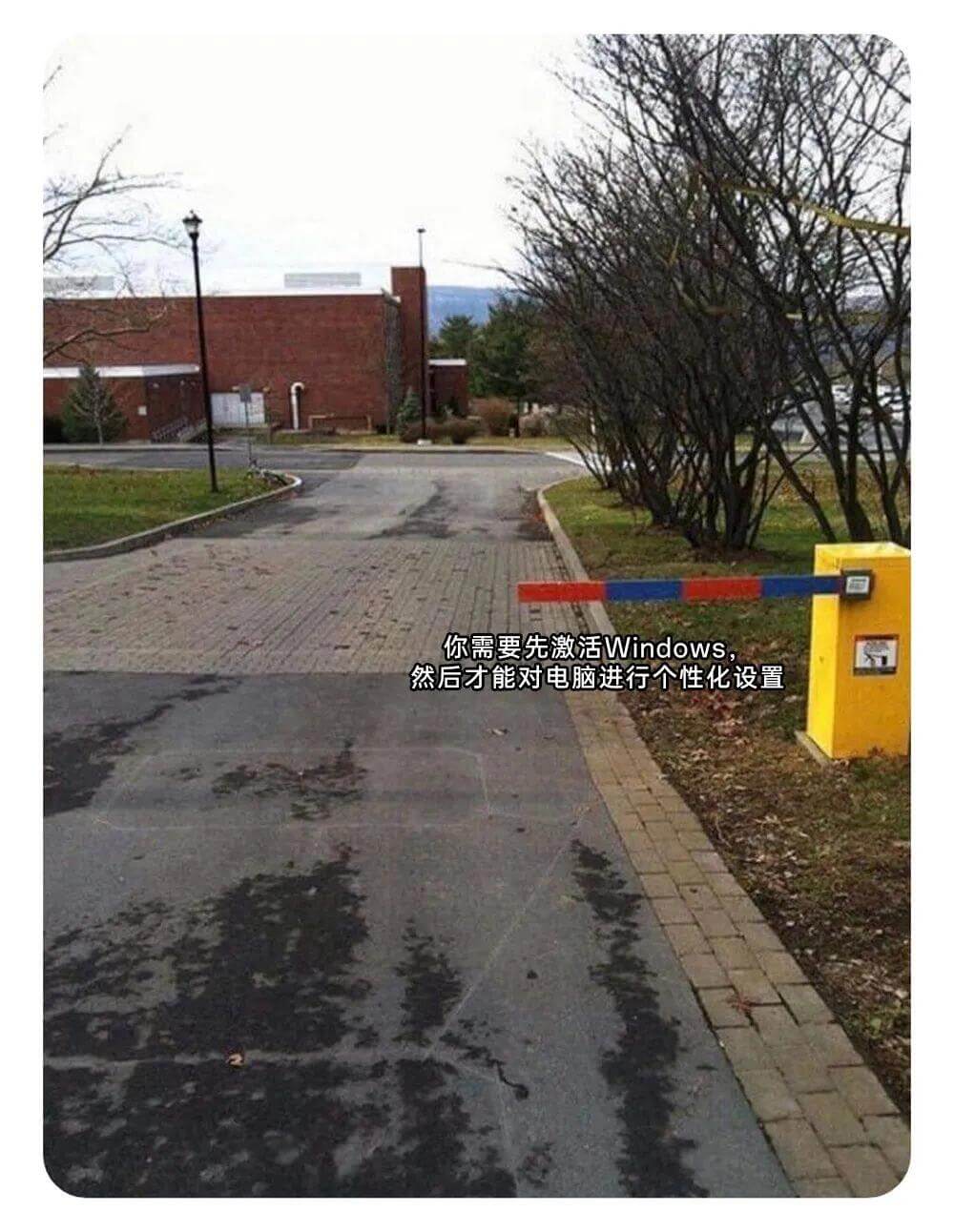 你需要先激活Windows，然后才能对电脑进行个性化设置。