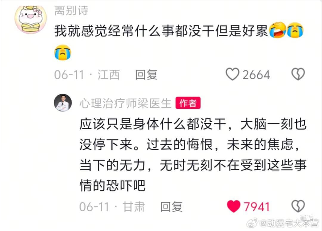 离别诗我就感觉经常什么事都没干但是好累06-11：江西回复2