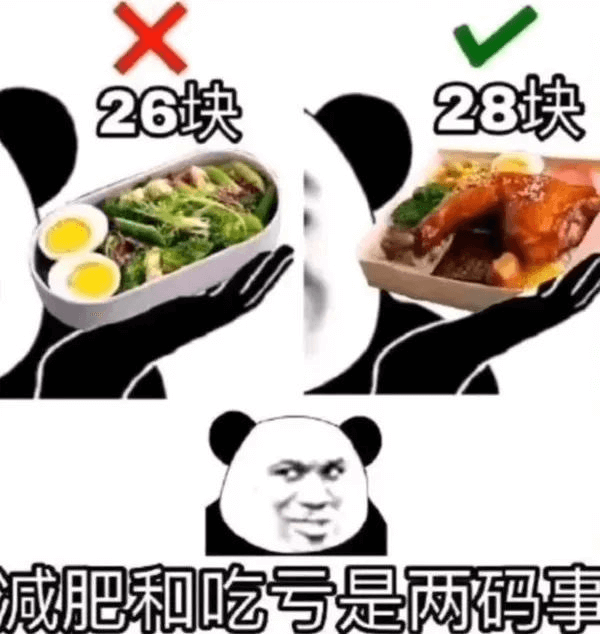 26块28块咸肥和吃亏是两码事