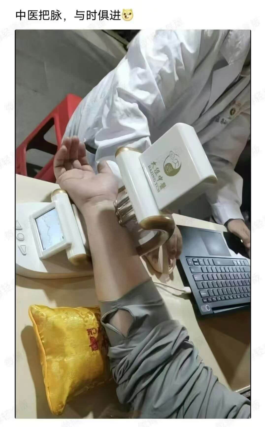 中医把脉，与时俱进
